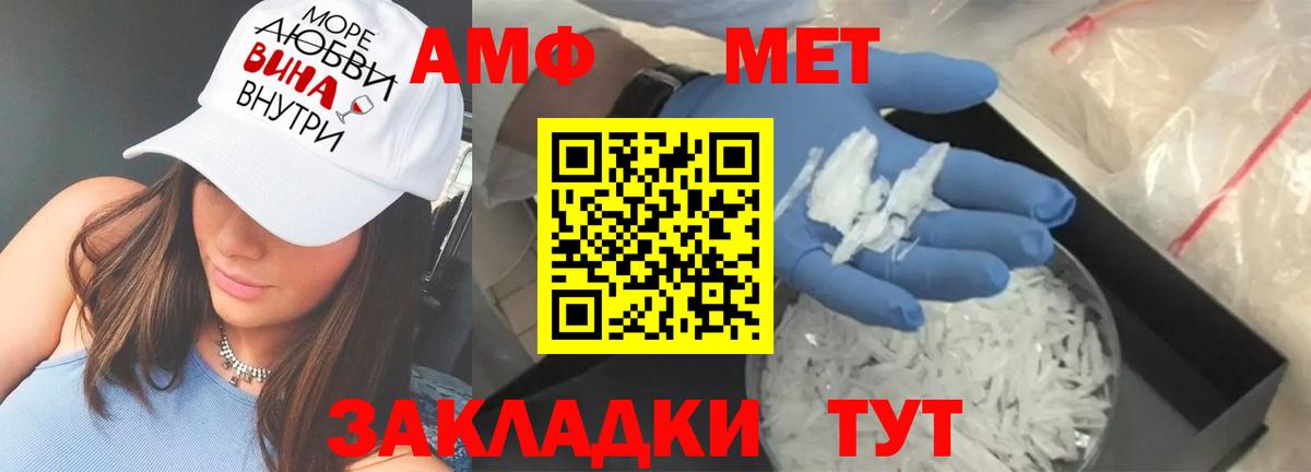 АМФЕТАМИН Premium  АМФЕТАМИН  АМФ  Вход с VPN  Кировск 