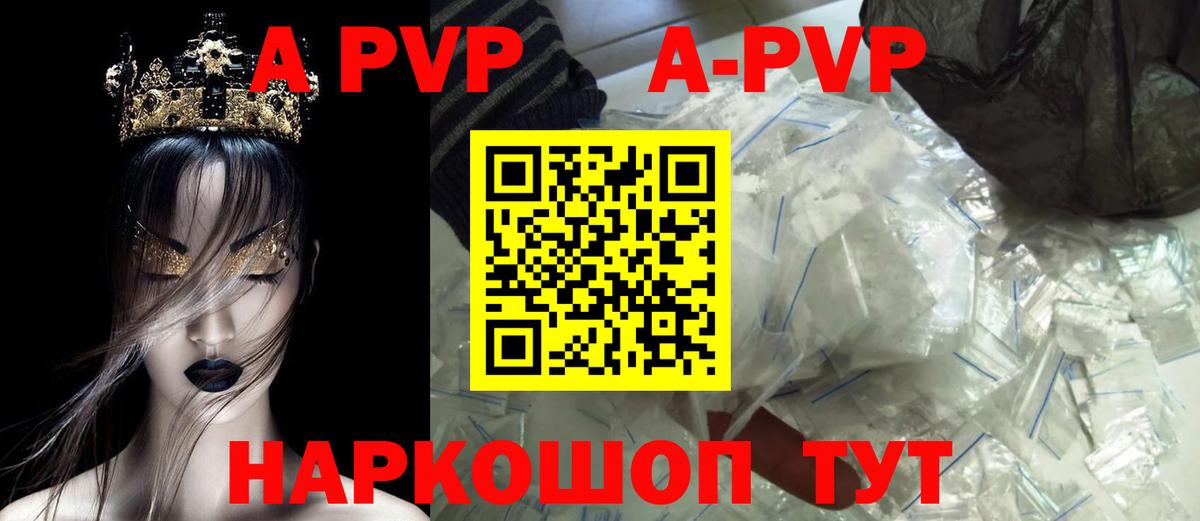 Alfa_PVP Соль Кировск