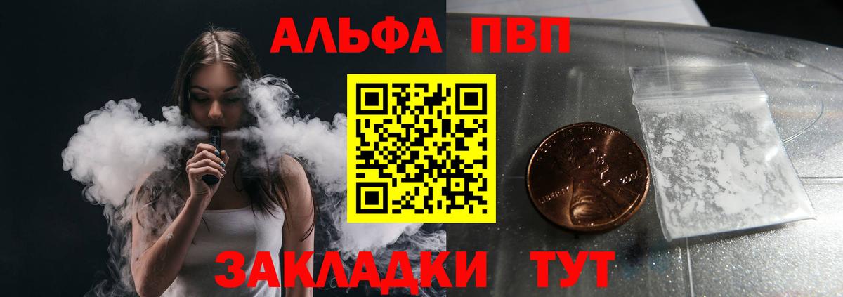A PVP СК КРИС  Alpha-PVP крисы CK  А ПВП VHQ  Кировск  Вход с VPN 