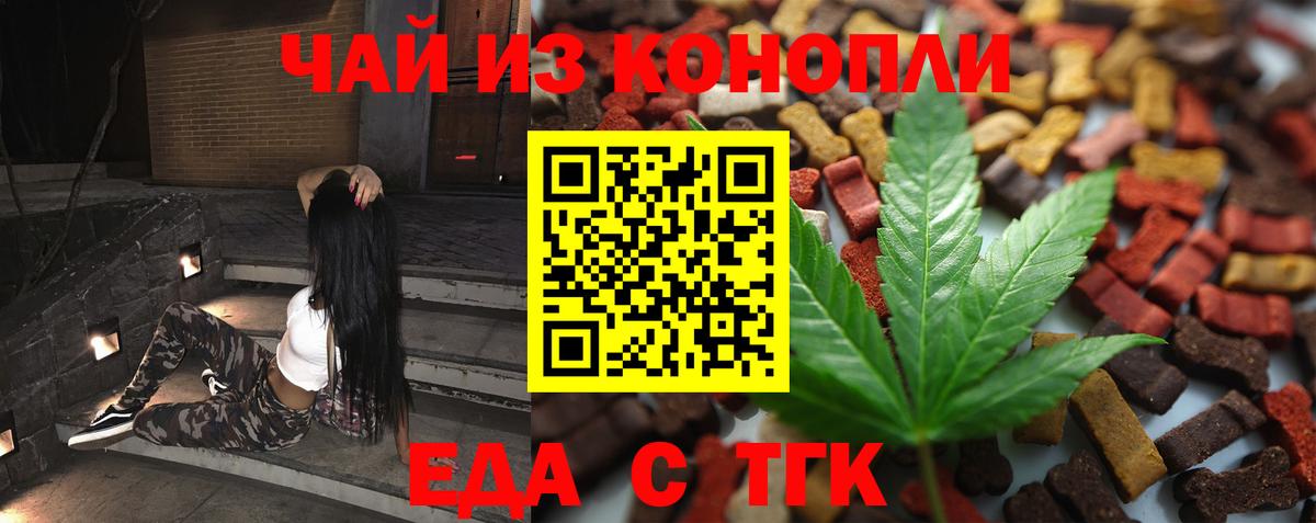 Cannafood конопля Кировск