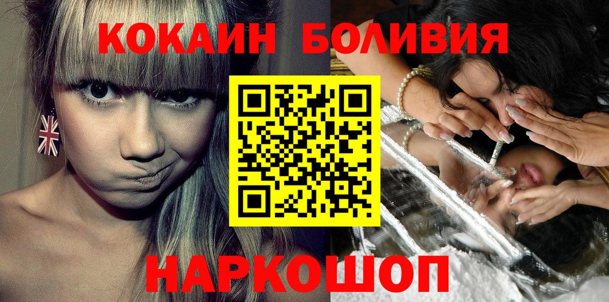 КОКАИН FishScale Кировск