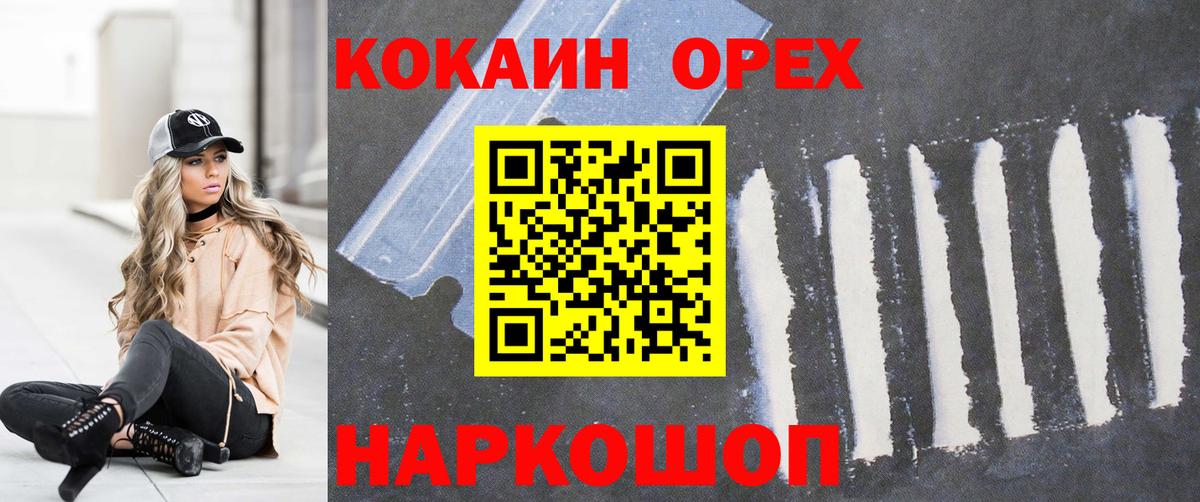 как найти закладки  КОКАИН Fish Scale  Вход с VPN  Cocaine VHQ  Кировск 