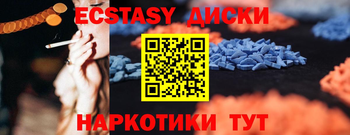 Экстази  Вход с VPN  ЭКСТАЗИ Philipp Plein  Кировск  Экстази 250 мг 
