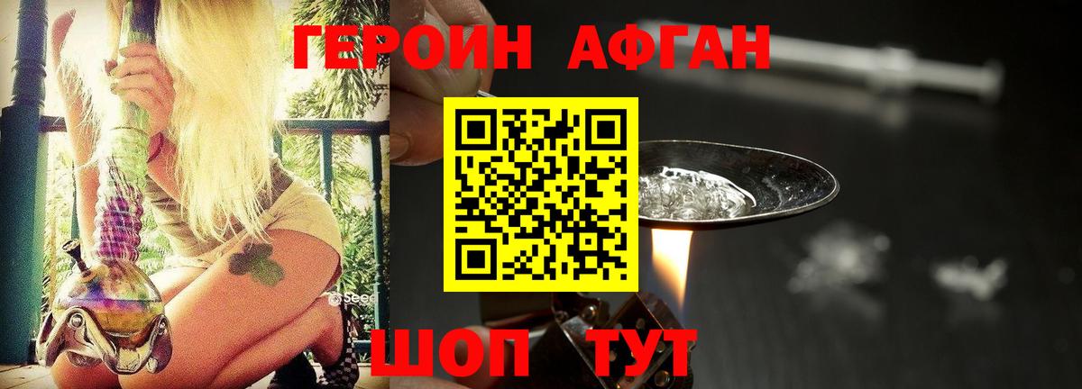 Кировск  Героин герыч  Вход с VPN 