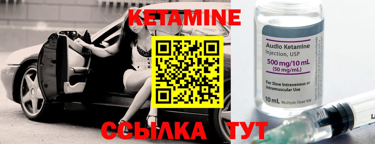 Кетамин VHQ  Вход с VPN  Кировск 