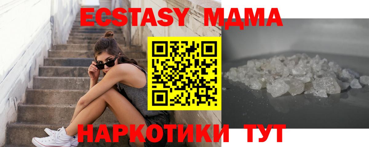 Кировск  MDMA VHQ  МДМА  Вход с VPN  MDMA Molly 