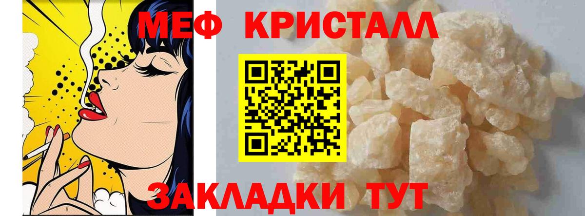 Меф  Меф VHQ  Вход с VPN  Кировск 