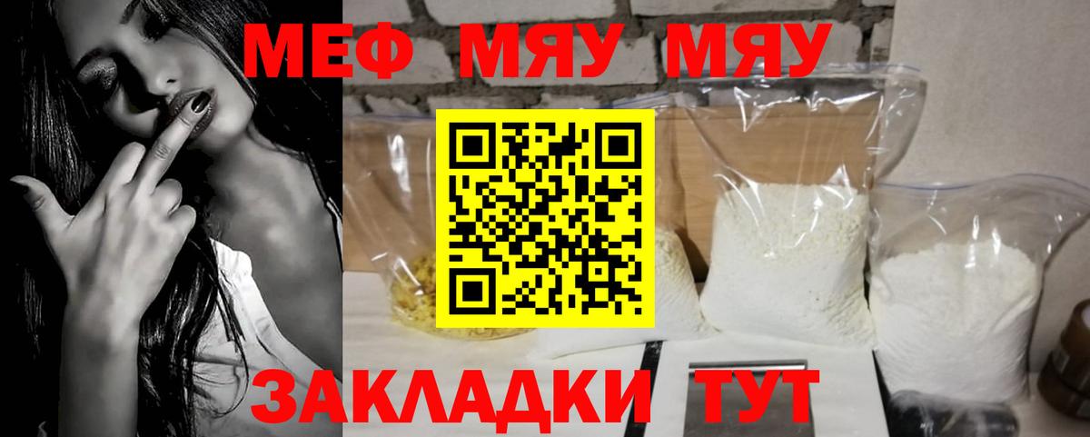 Меф мука Кировск