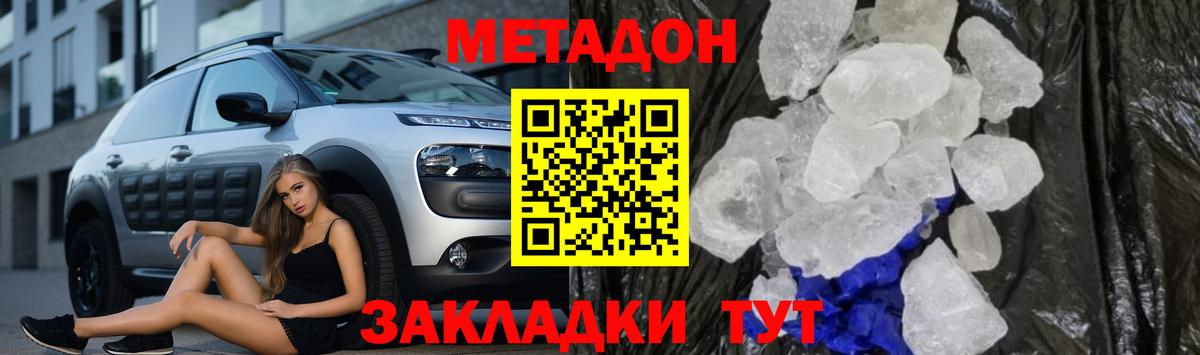 Метадон мёд Кировск
