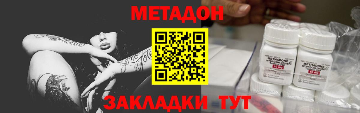 Кировск  Метадон VHQ  Вход с VPN 