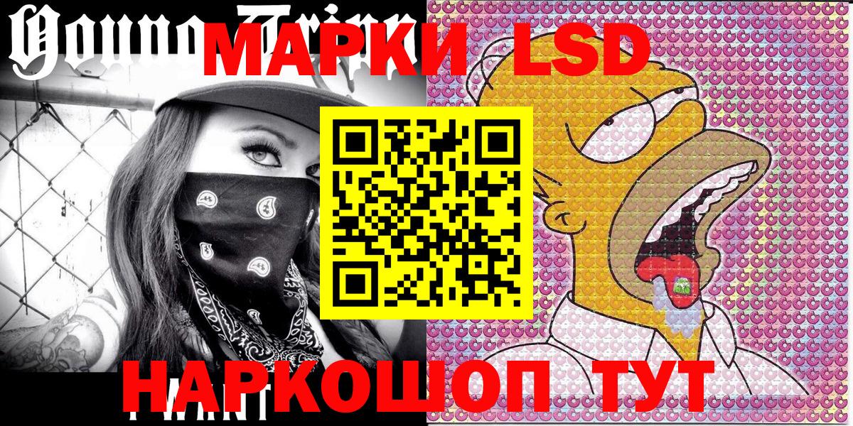 Кировск  Марки N-bome  Вход с VPN  Наркотические марки 1,5мг 