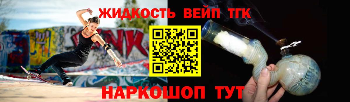 ТГК концентрат Кировск