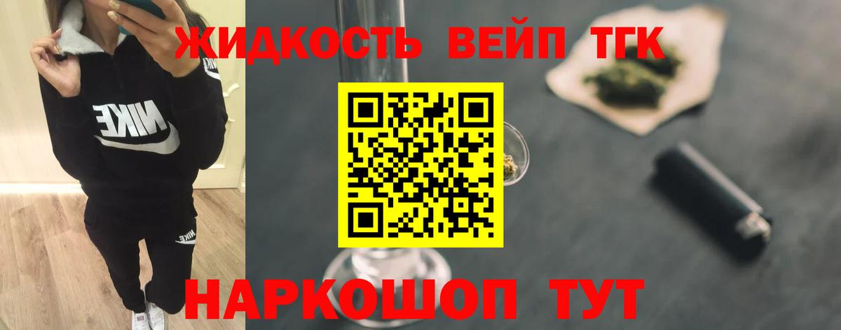 ТГК жижа  Дистиллят ТГК гашишное масло  Кировск  Вход с VPN 